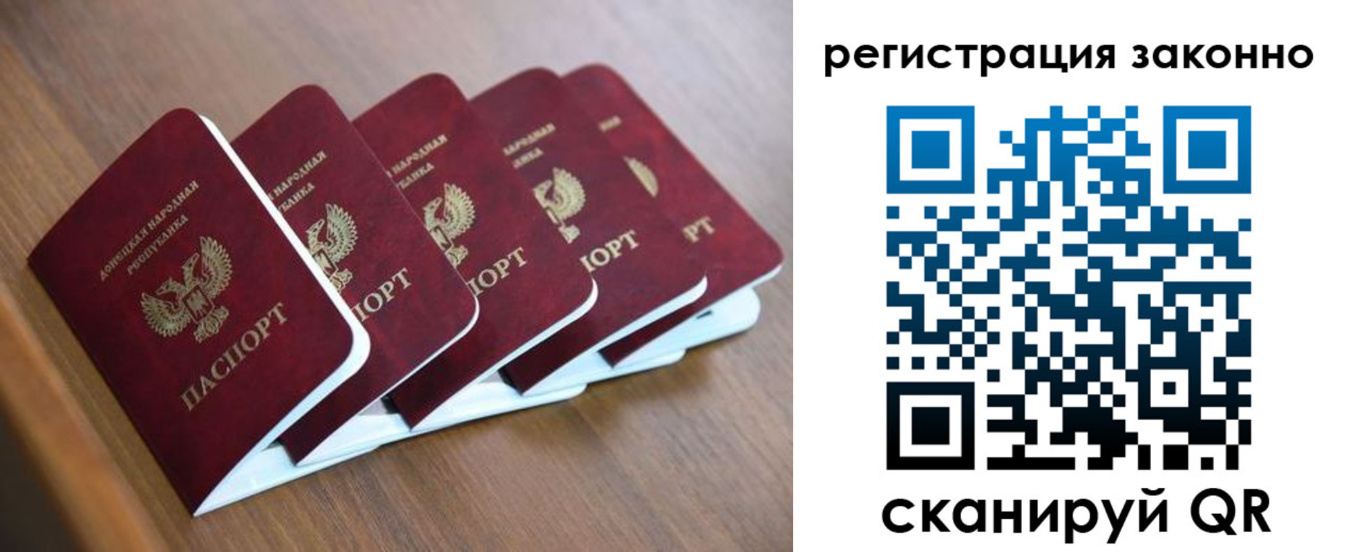 регистрация в Дмитрове